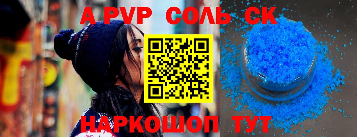 Alpha-PVP Соль Тавда