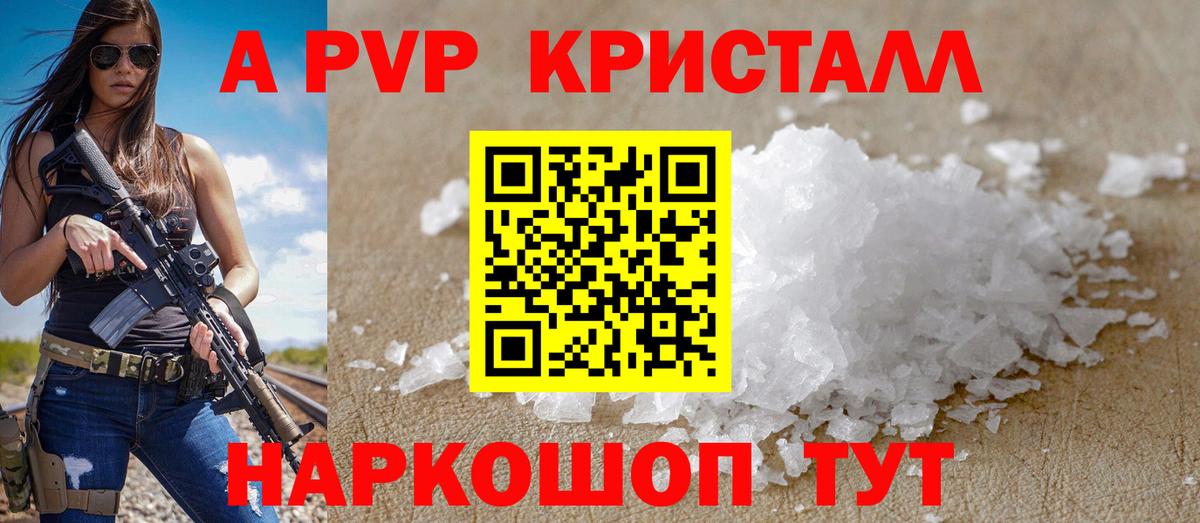 где найти   Вход с VPN  Тавда  А ПВП Соль  А ПВП VHQ  А ПВП Соль 