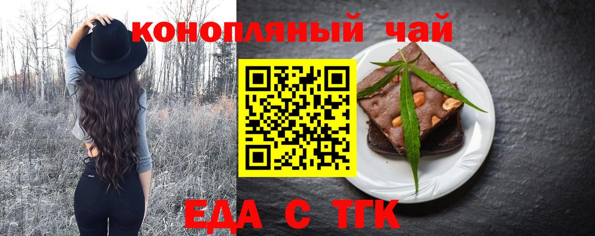 Печенье с ТГК марихуана  Вход с VPN  Тавда 