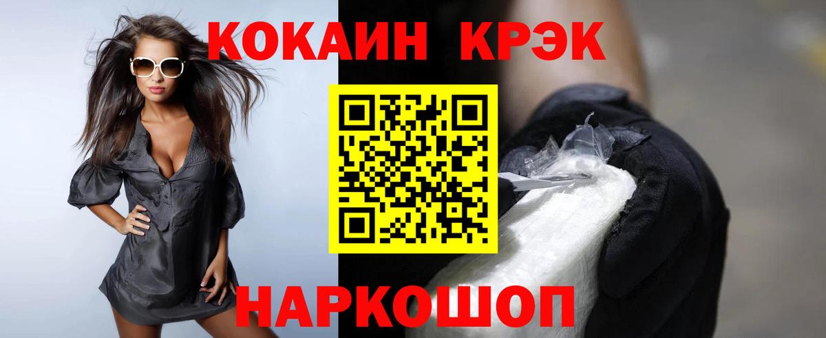 Cocaine Fish Scale  Кокаин 97%  Вход с VPN  Тавда 