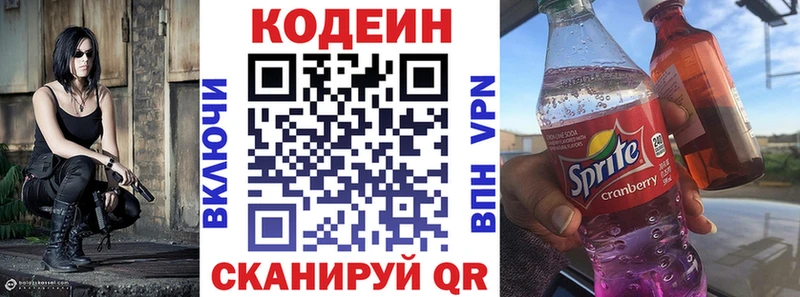 Кодеиновый сироп Lean напиток Lean (лин)  Тавда 