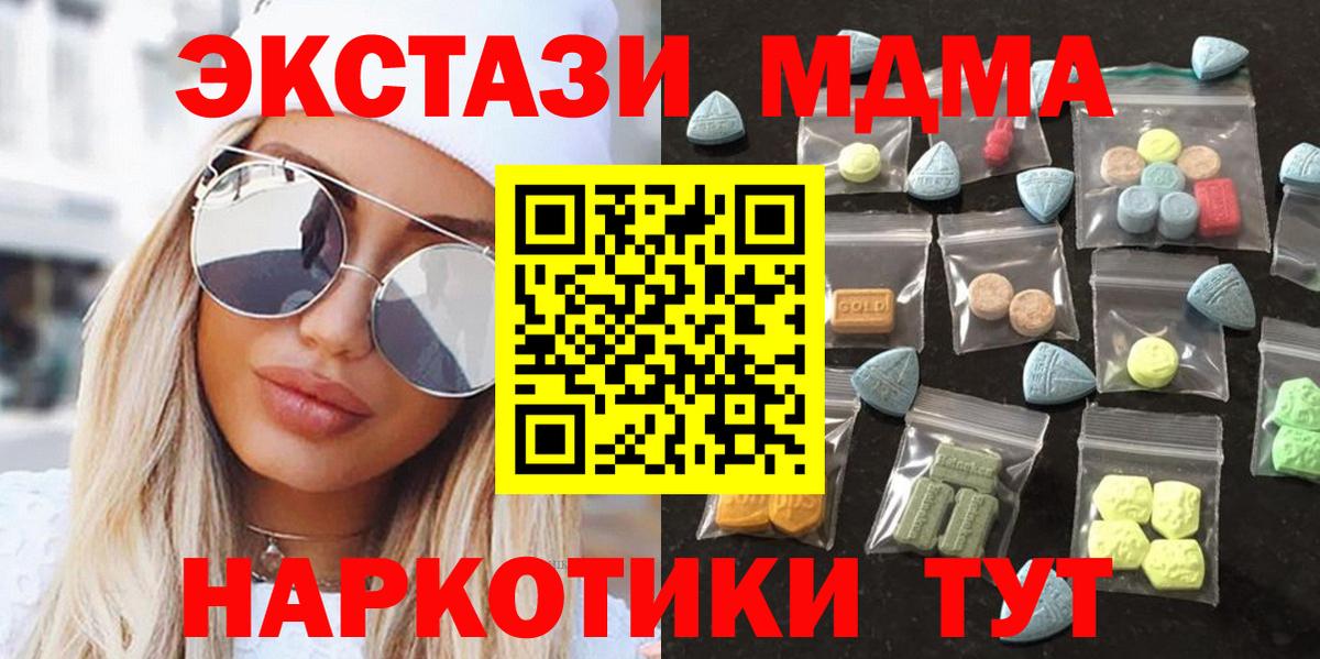 Экстази VHQ Тавда
