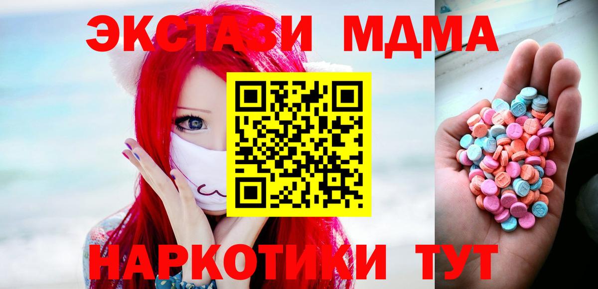 Экстази  Вход с VPN  Экстази 99%  Тавда  ЭКСТАЗИ mix 