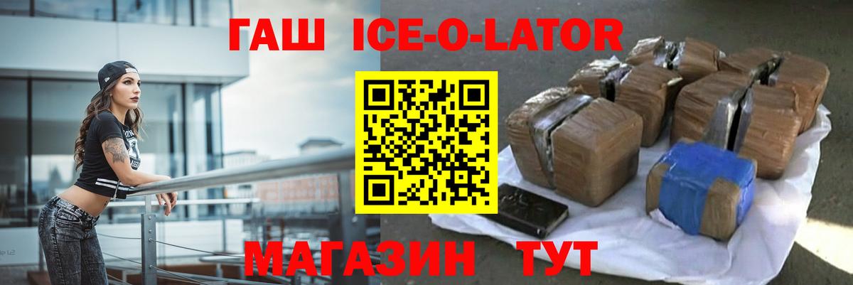 ГАШ убойный  Вход с VPN  Тавда  ГАШИШ гашик 