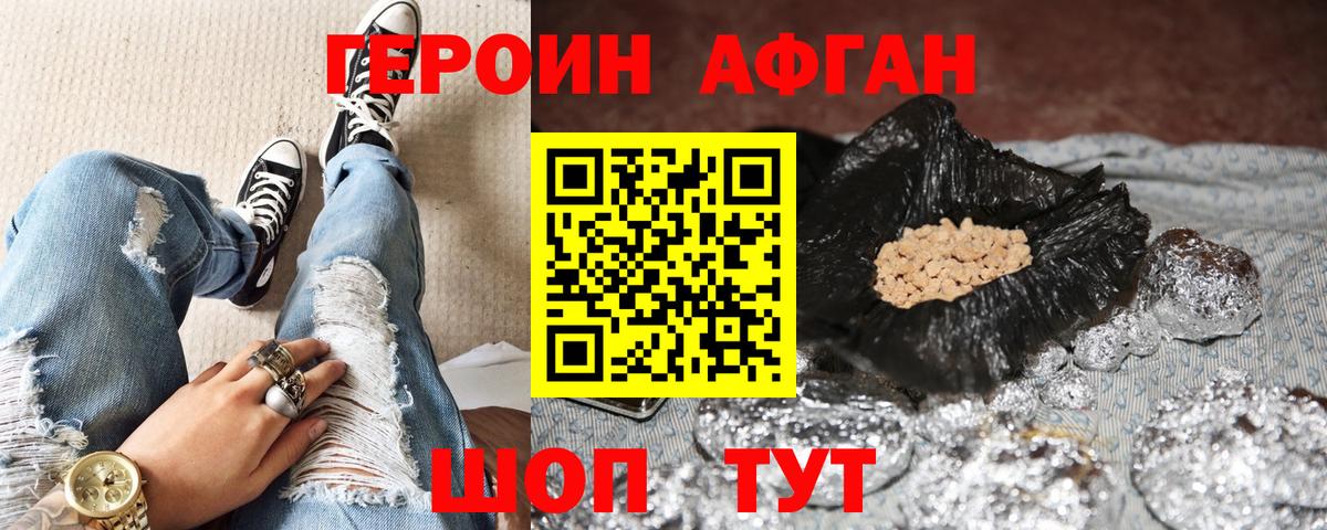 Тавда  Героин Heroin  Вход с VPN 