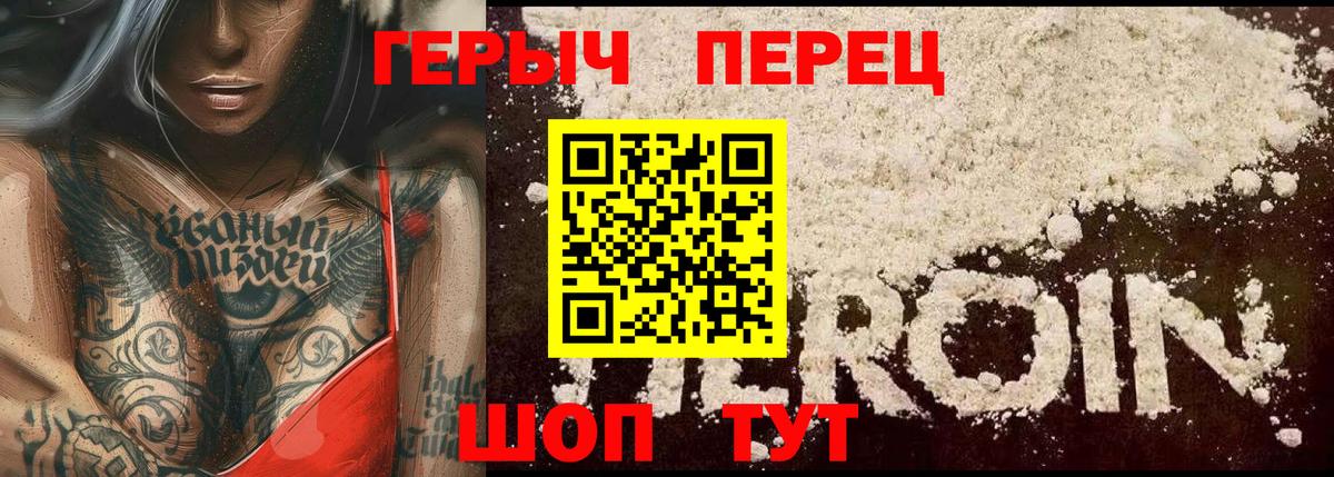 Героин VHQ Тавда