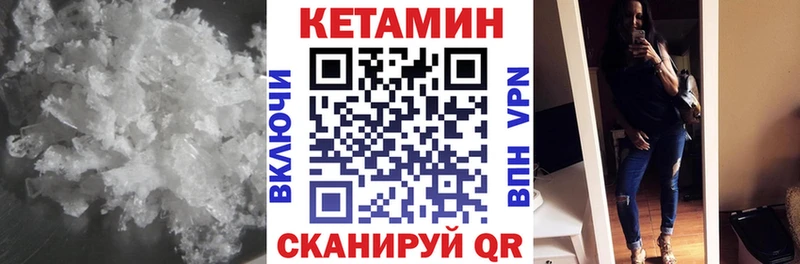 КЕТАМИН ketamine  Тавда 