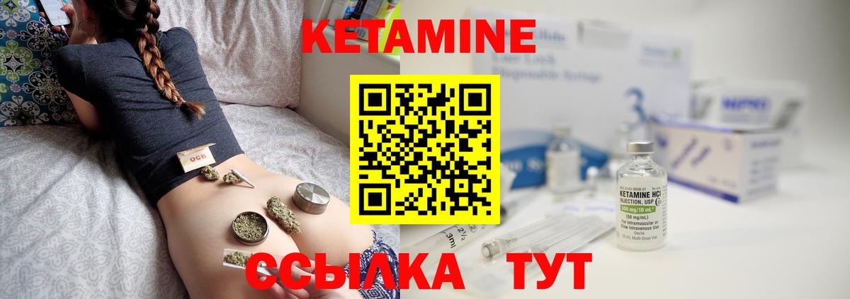 Кетамин ketamine  Вход с VPN  Кетамин VHQ  Тавда 
