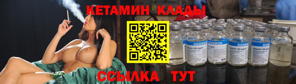 КЕТАМИН VHQ Тавда