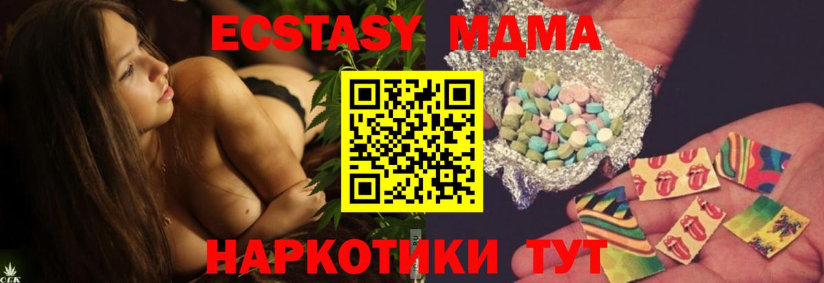 MDMA молли  МДМА кристаллы  Тавда  МДМА  Вход с VPN 