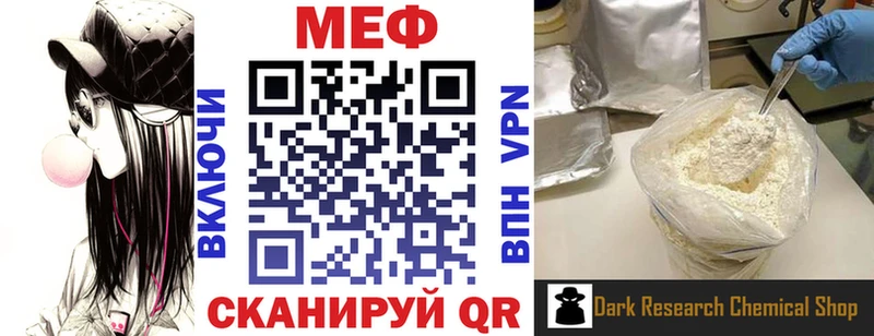 МЯУ-МЯУ кристаллы Тавда