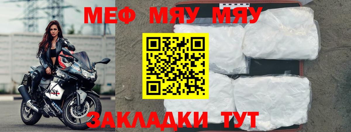 Мефедрон мука  МЕФ  Тавда  Вход с VPN  Меф  МЕФ 4 MMC 
