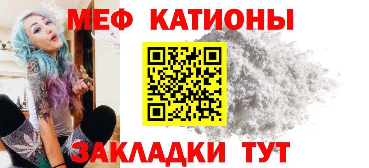 МЕФ кристаллы Тавда