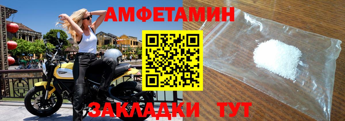 Метамфетамин витя Тавда