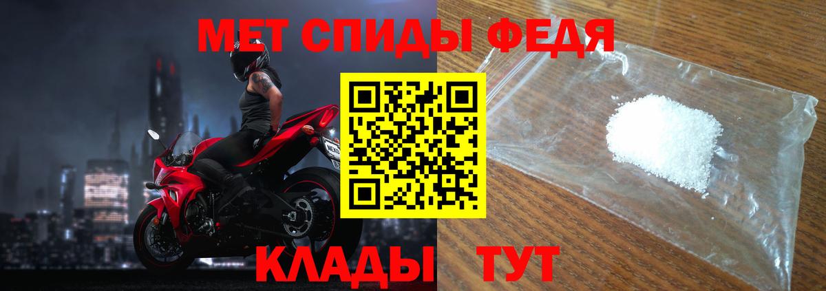 Первитин мет  Вход с VPN  Первитин мет  Тавда 