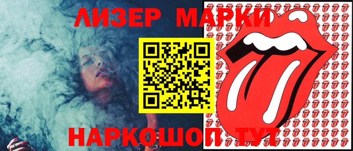 Марки 25I-NBOMe 1,8мг  Вход с VPN  Марки 25I-NBOMe 1,8мг  Тавда 