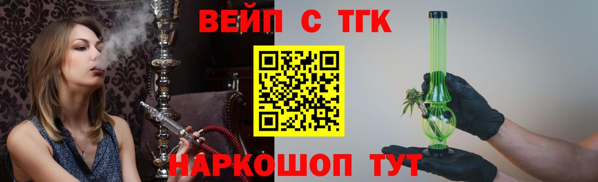 Дистиллят ТГК Wax  Вход с VPN  ТГК жижа  Тавда 