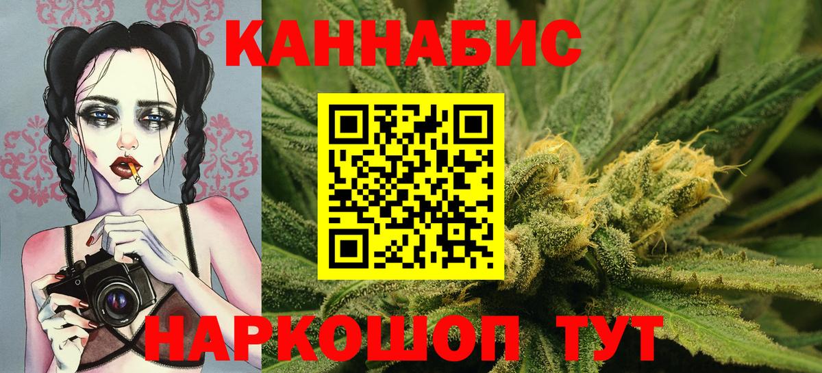 Бошки марихуана Ganja  Марихуана SATIVA & INDICA  Вход с VPN  Тавда  Каннабис AK-47 